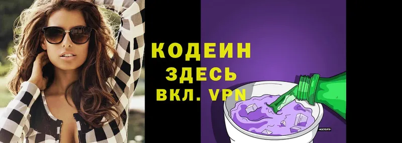 Кодеиновый сироп Lean Purple Drank Инза